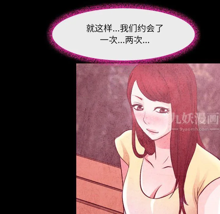 耳畔的神音 - 第35话 - page 36