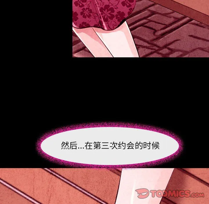耳畔的神音 - 第35话 - page 38