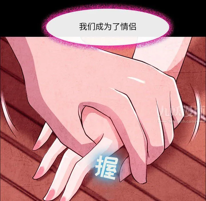 耳畔的神音 - 第35话 - page 40