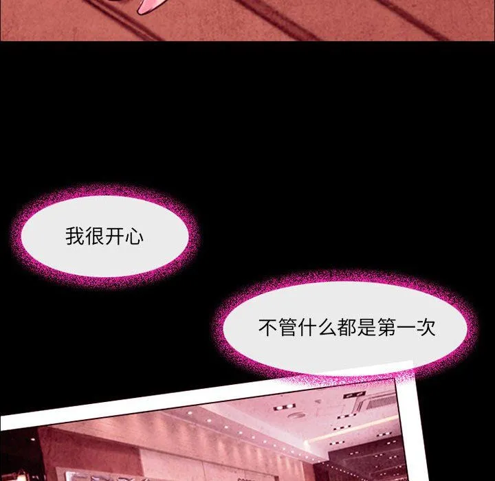 耳畔的神音 - 第35话 - page 41