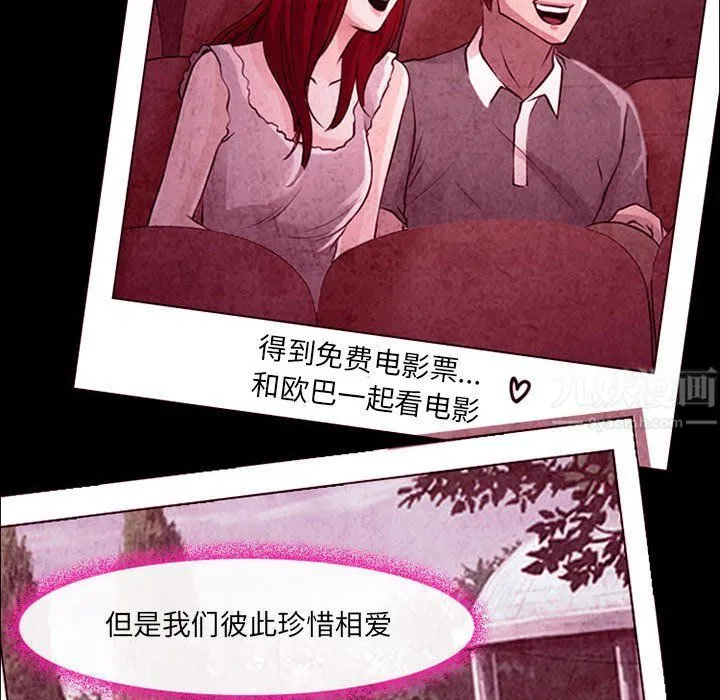 耳畔的神音 - 第35话 - page 43