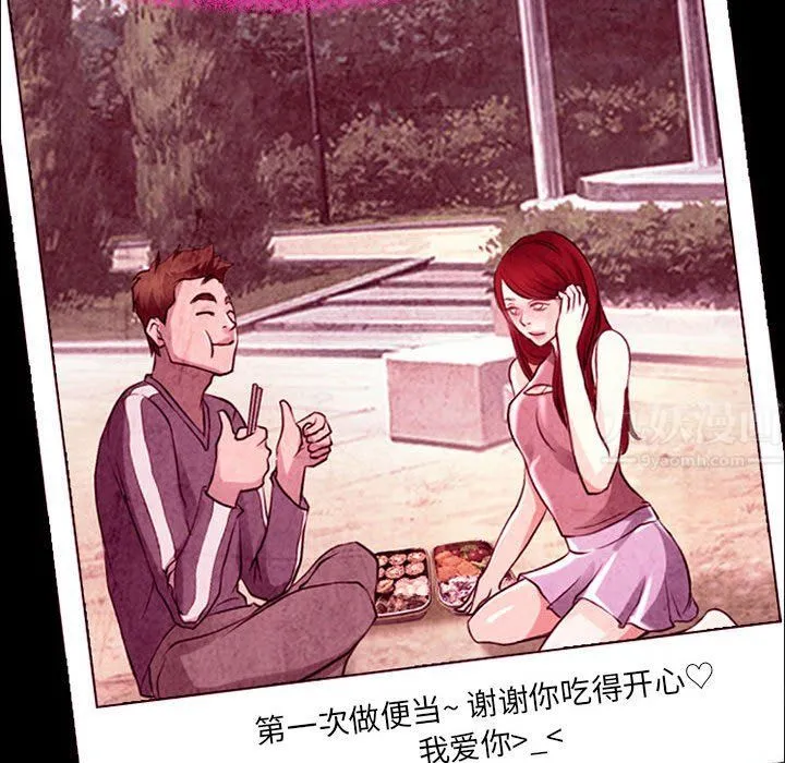 耳畔的神音 - 第35话 - page 44
