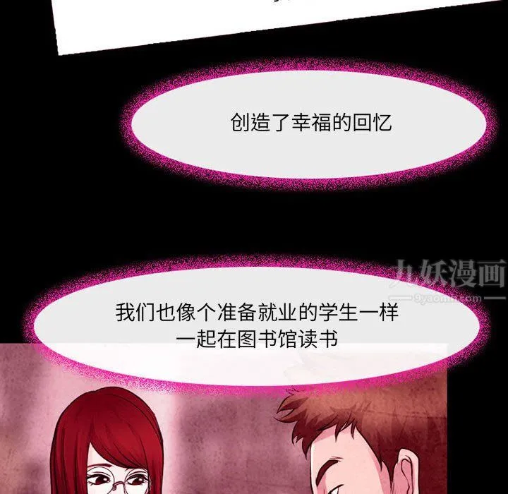 耳畔的神音 - 第35话 - page 45
