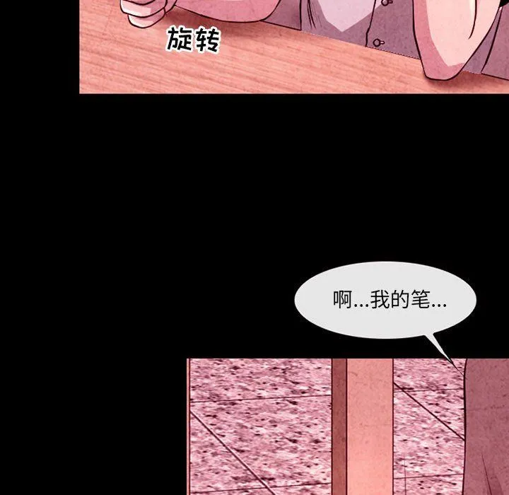 耳畔的神音 - 第35话 - page 49