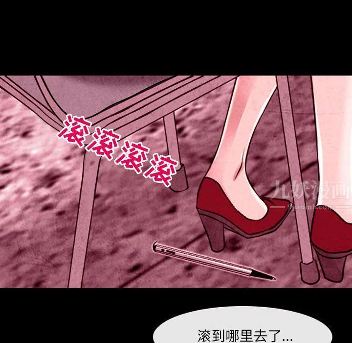 耳畔的神音 - 第35话 - page 51