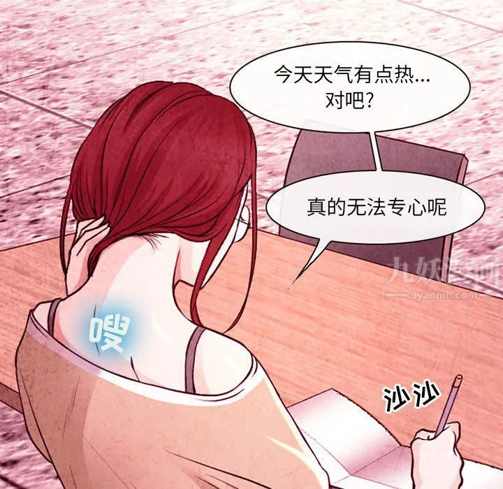 耳畔的神音 - 第35话 - page 54