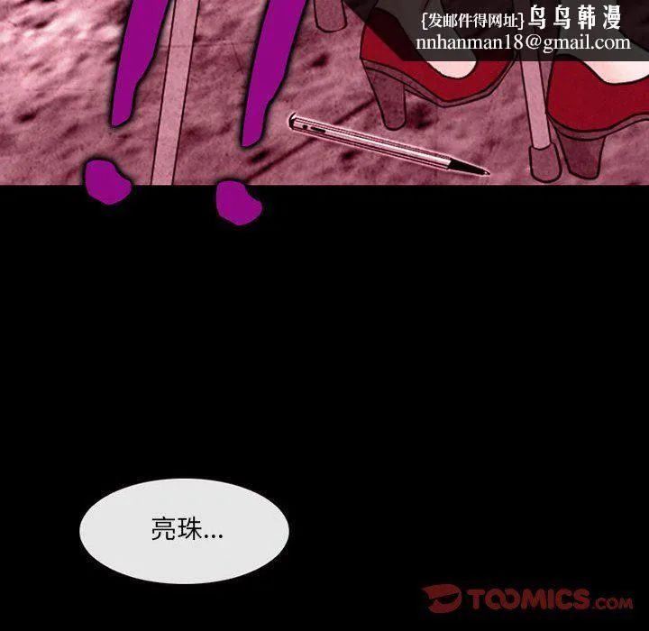 耳畔的神音 - 第35话 - page 56