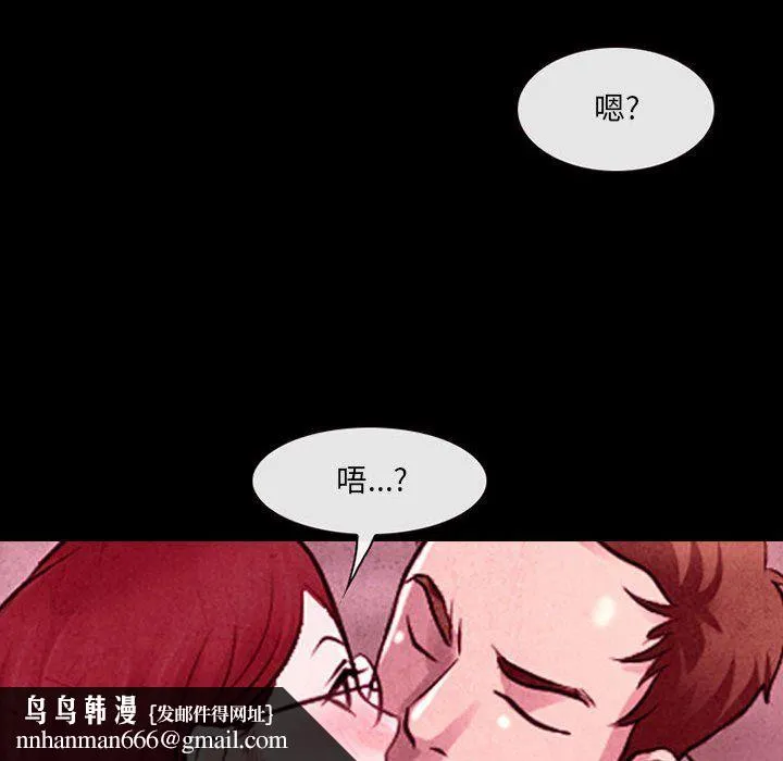 耳畔的神音 - 第35话 - page 57