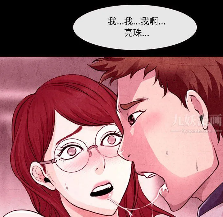 耳畔的神音 - 第35话 - page 62