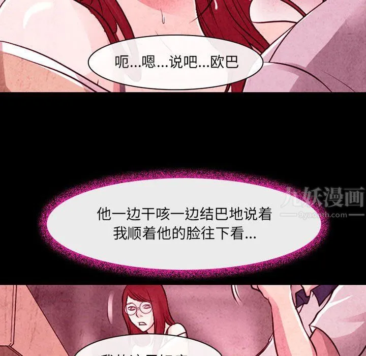 耳畔的神音 - 第35话 - page 63