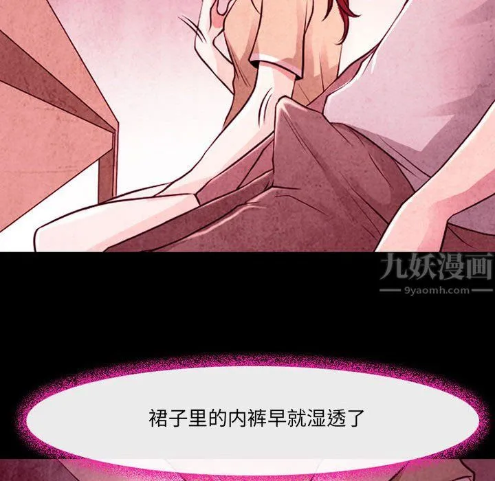 耳畔的神音 - 第35话 - page 68