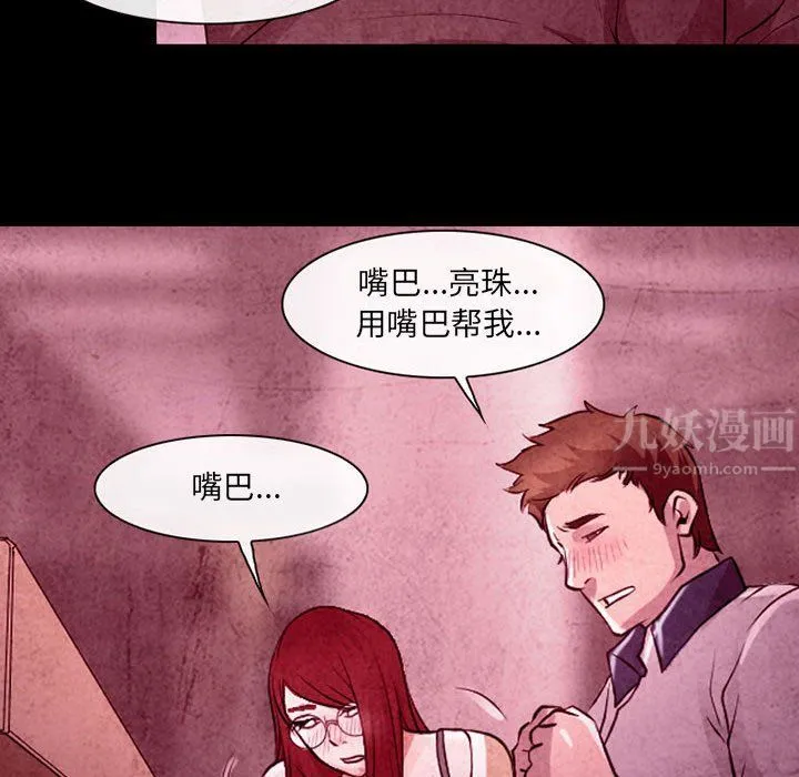 耳畔的神音 - 第35话 - page 71