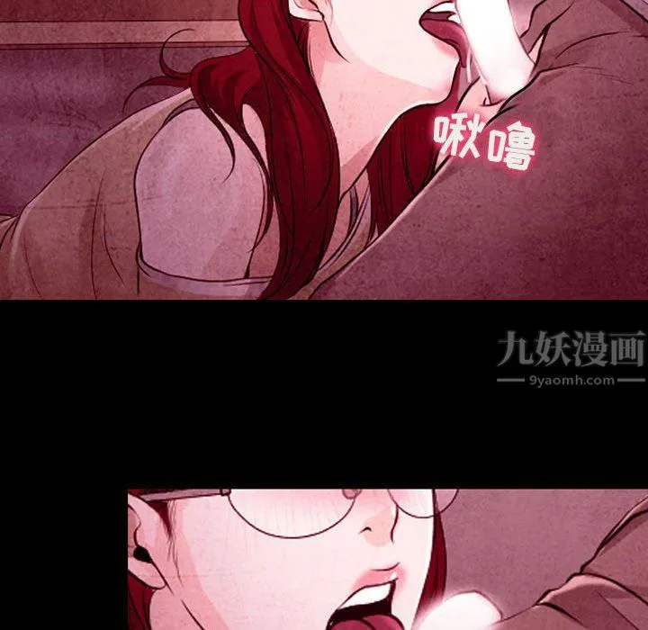 耳畔的神音 - 第35话 - page 79