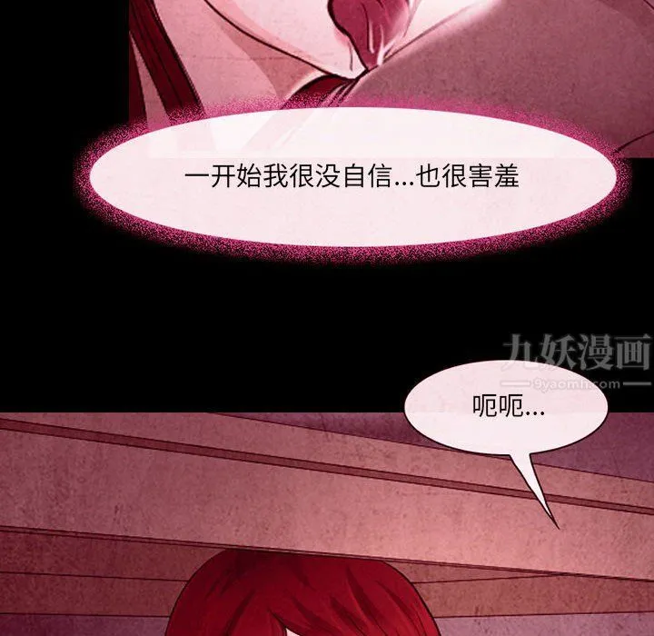 耳畔的神音 - 第35话 - page 80