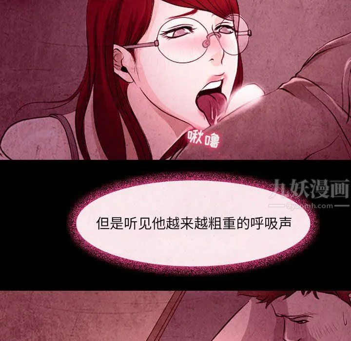 耳畔的神音 - 第35话 - page 81