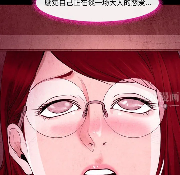 耳畔的神音 - 第35话 - page 84