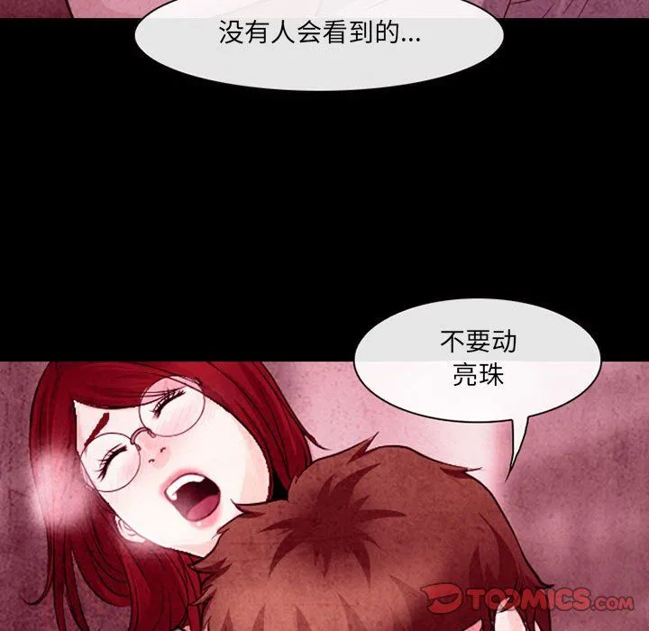 耳畔的神音 - 第35话 - page 92