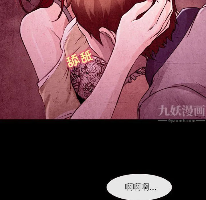耳畔的神音 - 第35话 - page 93