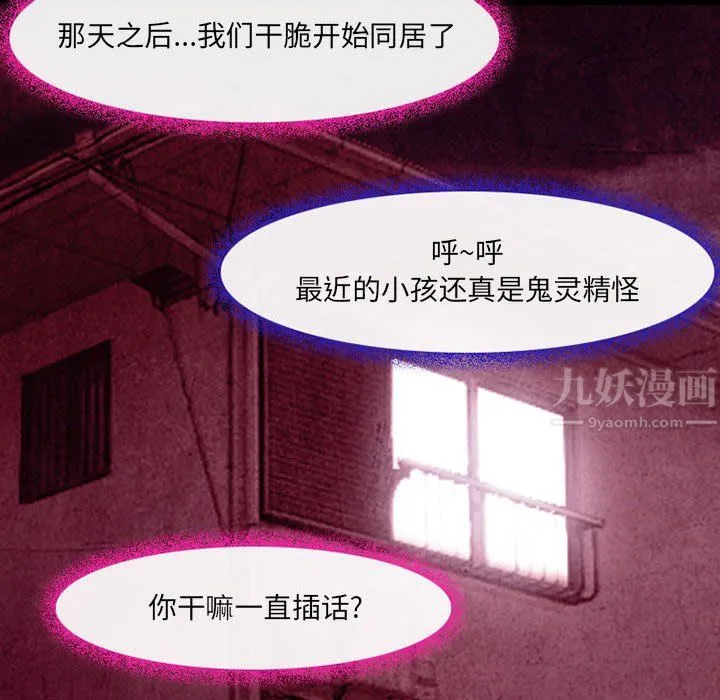 耳畔的神音 - 第35话 - page 95