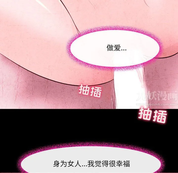 耳畔的神音 - 第35话 - page 103
