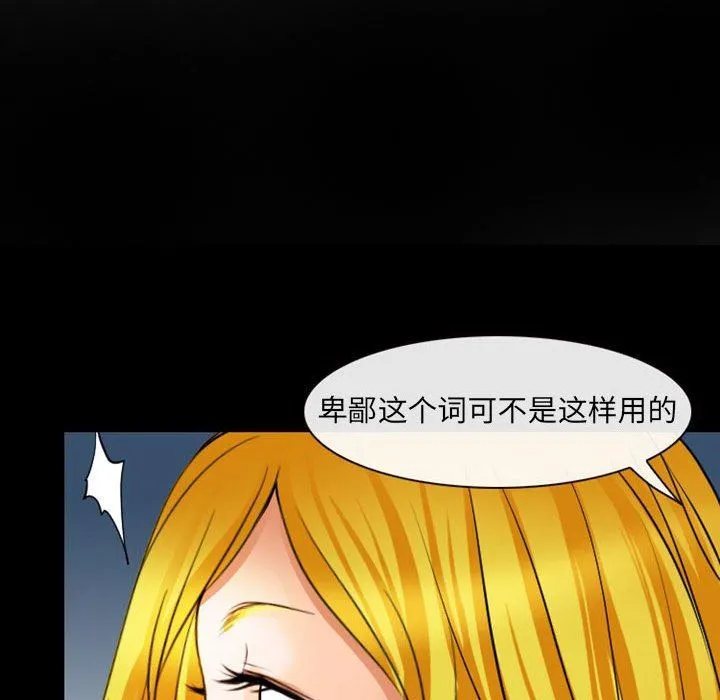 耳畔的神音 - 第55话 - page 7