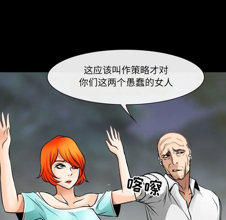 耳畔的神音 - 第55话 - page 9