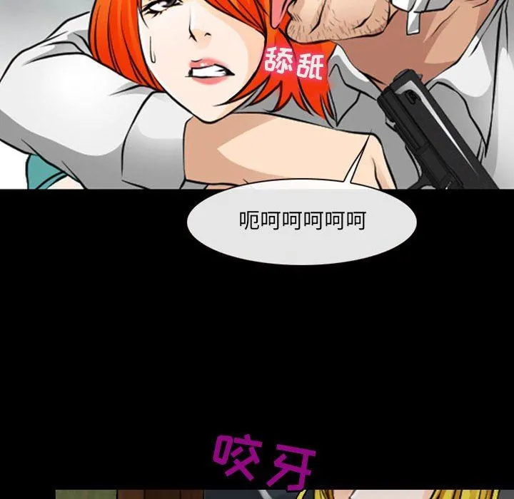 耳畔的神音 - 第55话 - page 13