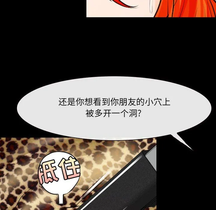 耳畔的神音 - 第55话 - page 16