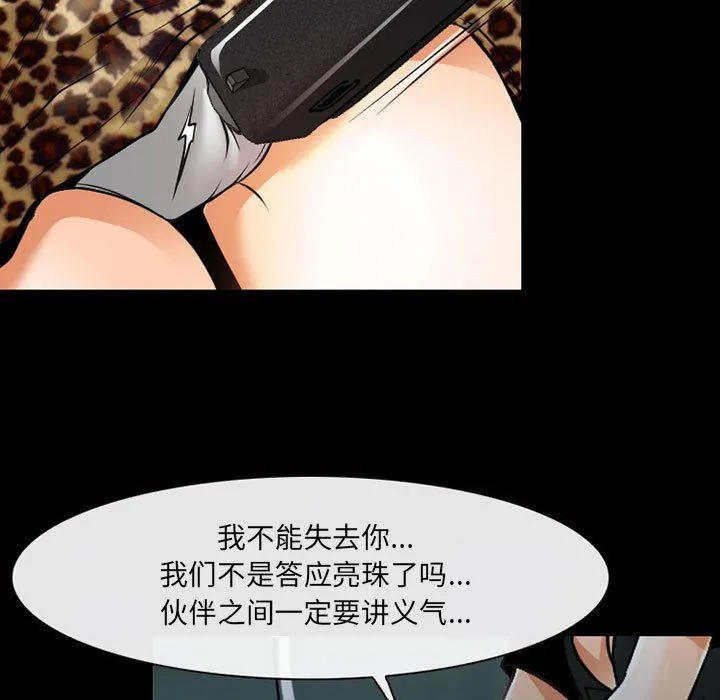 耳畔的神音 - 第55话 - page 17