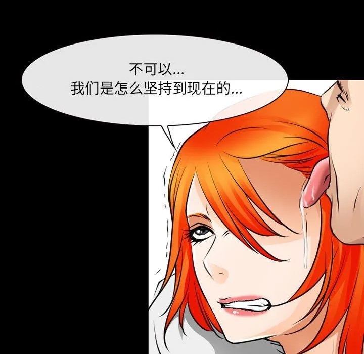 耳畔的神音 - 第55话 - page 19