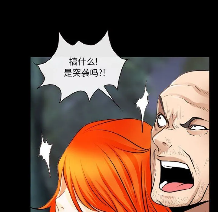 耳畔的神音 - 第55话 - page 26