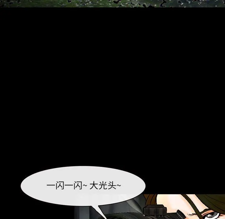 耳畔的神音 - 第55话 - page 30