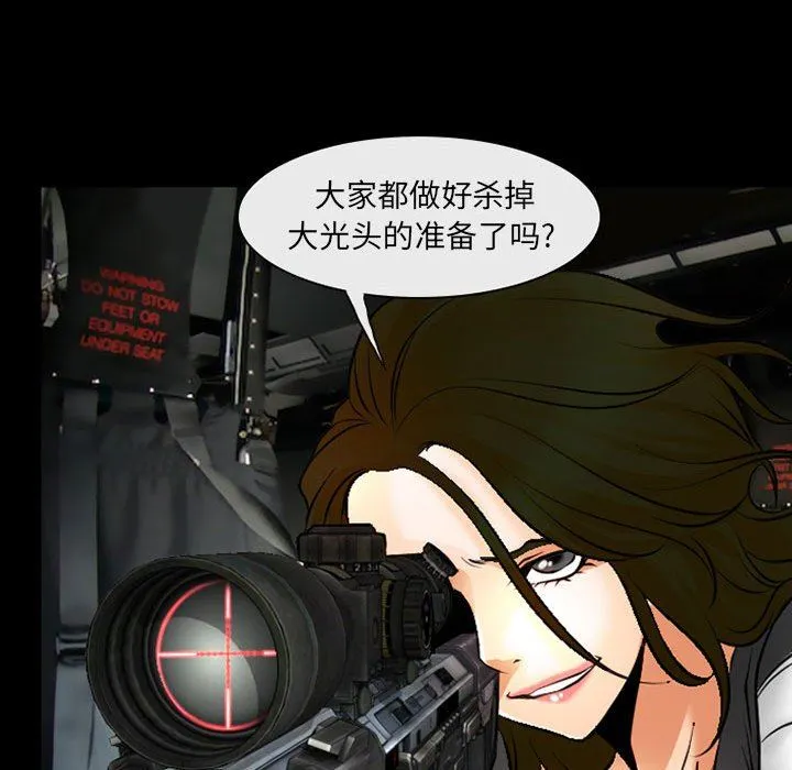 耳畔的神音 - 第55话 - page 33