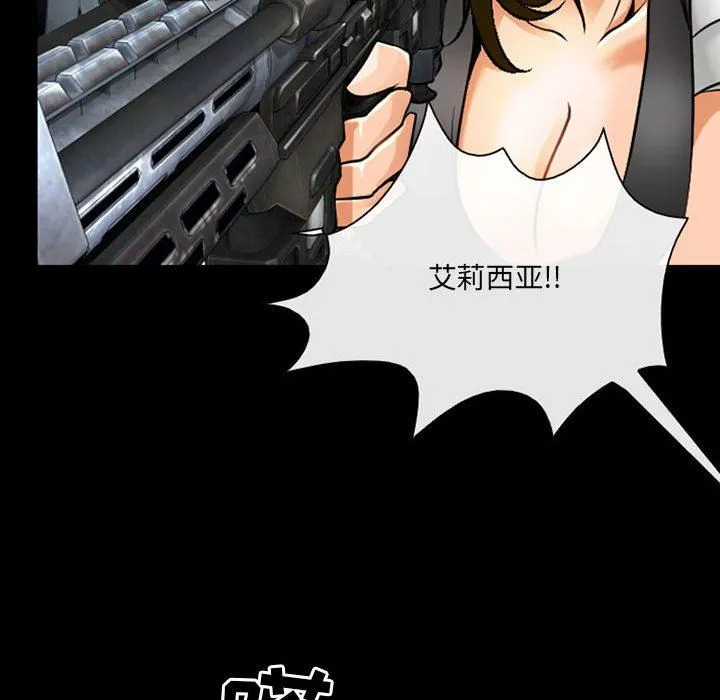 耳畔的神音 - 第55话 - page 34