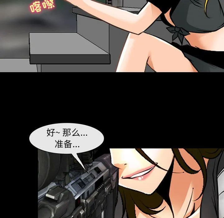 耳畔的神音 - 第55话 - page 39