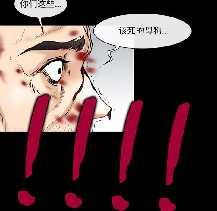 耳畔的神音 - 第55话 - page 54