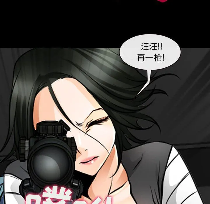 耳畔的神音 - 第55话 - page 55