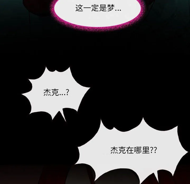 耳畔的神音 - 第55话 - page 72