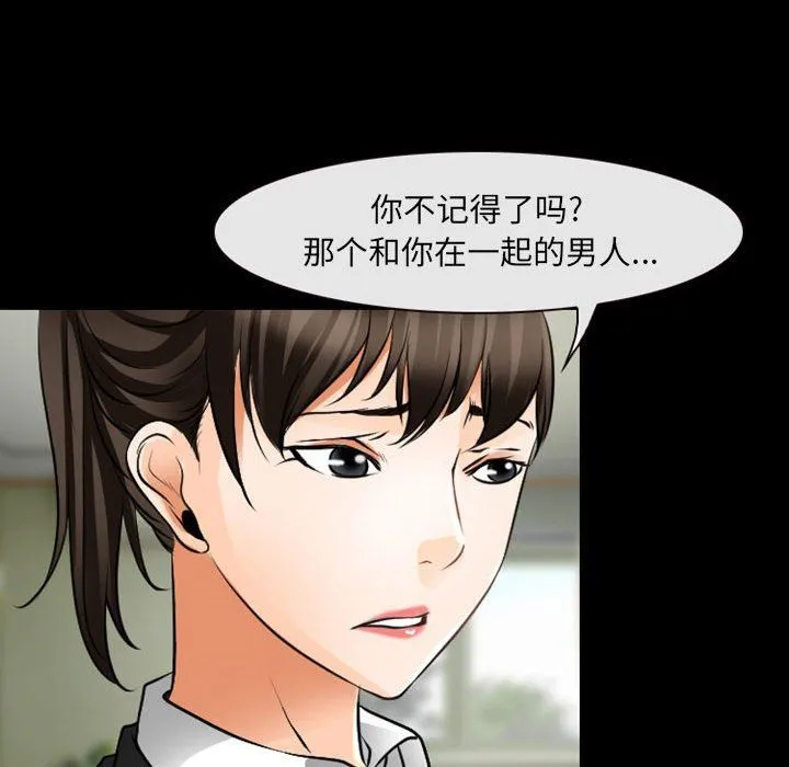 耳畔的神音 - 第55话 - page 74