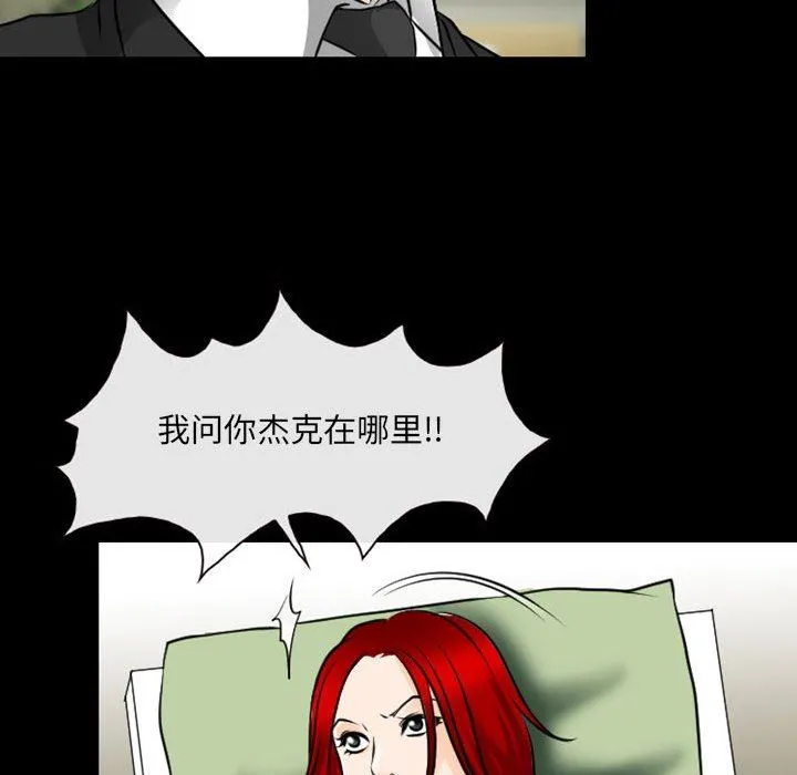 耳畔的神音 - 第55话 - page 75