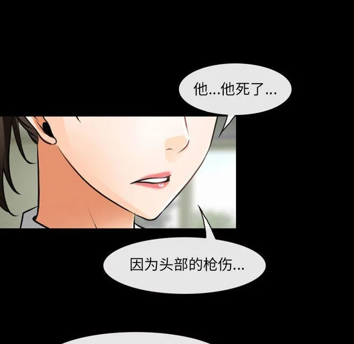 耳畔的神音 - 第55话 - page 77