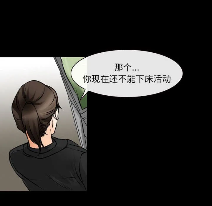 耳畔的神音 - 第55话 - page 79