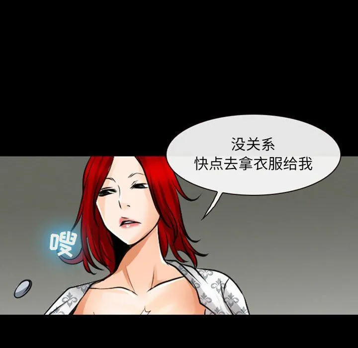 耳畔的神音 - 第55话 - page 80
