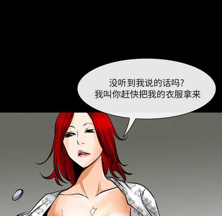 耳畔的神音 - 第55话 - page 83