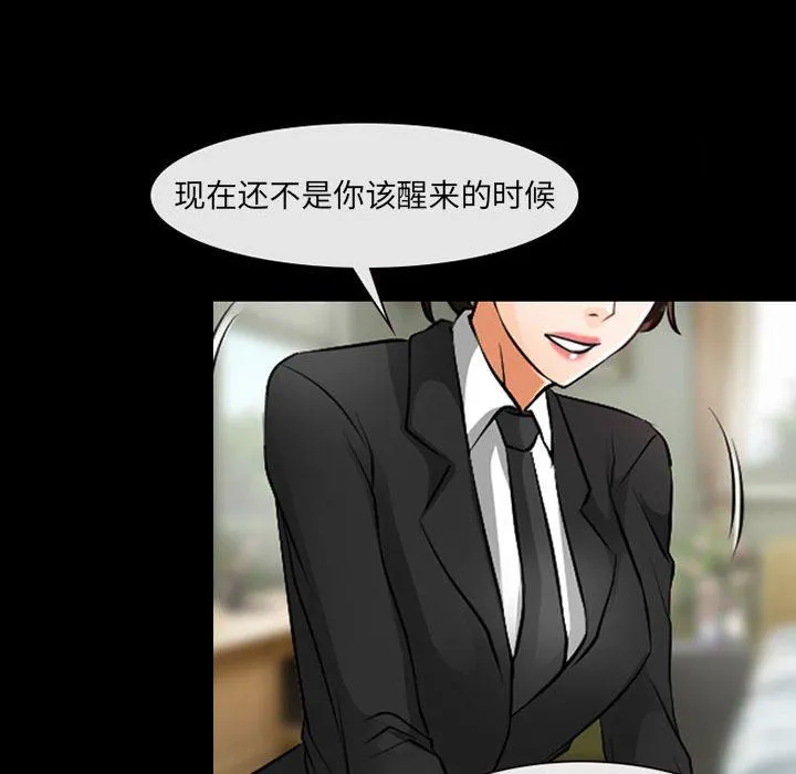 耳畔的神音 - 第55话 - page 87