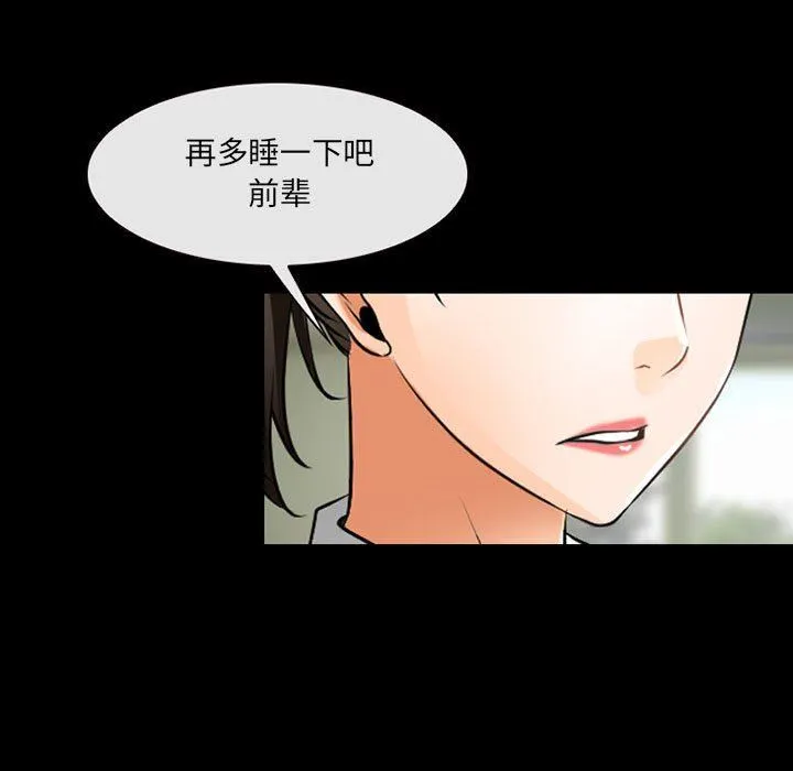 耳畔的神音 - 第55话 - page 90