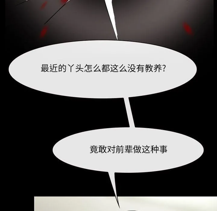 耳畔的神音 - 第55话 - page 94