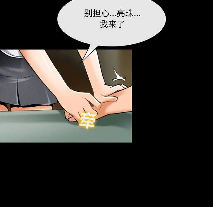 耳畔的神音 - 第55话 - page 97