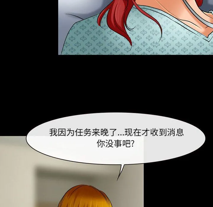 耳畔的神音 - 第55话 - page 99