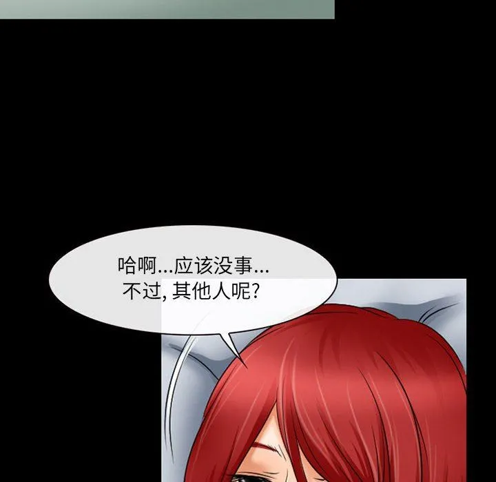 耳畔的神音 - 第55话 - page 101